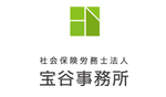 【社会保険労務士】労務相談・...の画像