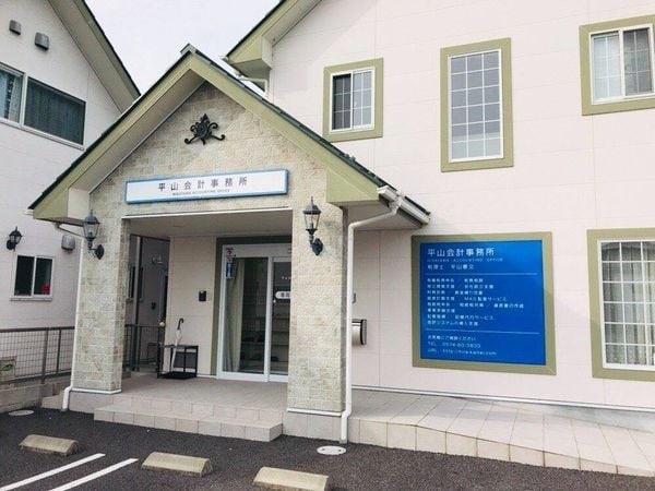 【税務スタッフ】試験勉強や家族との時間を確保しながら無理なく仕事の両立が可能！相続の案件が地域ナンバーワン！幅広い業務にチャレンジし、スキルアップを目指せる会計事務所の画像