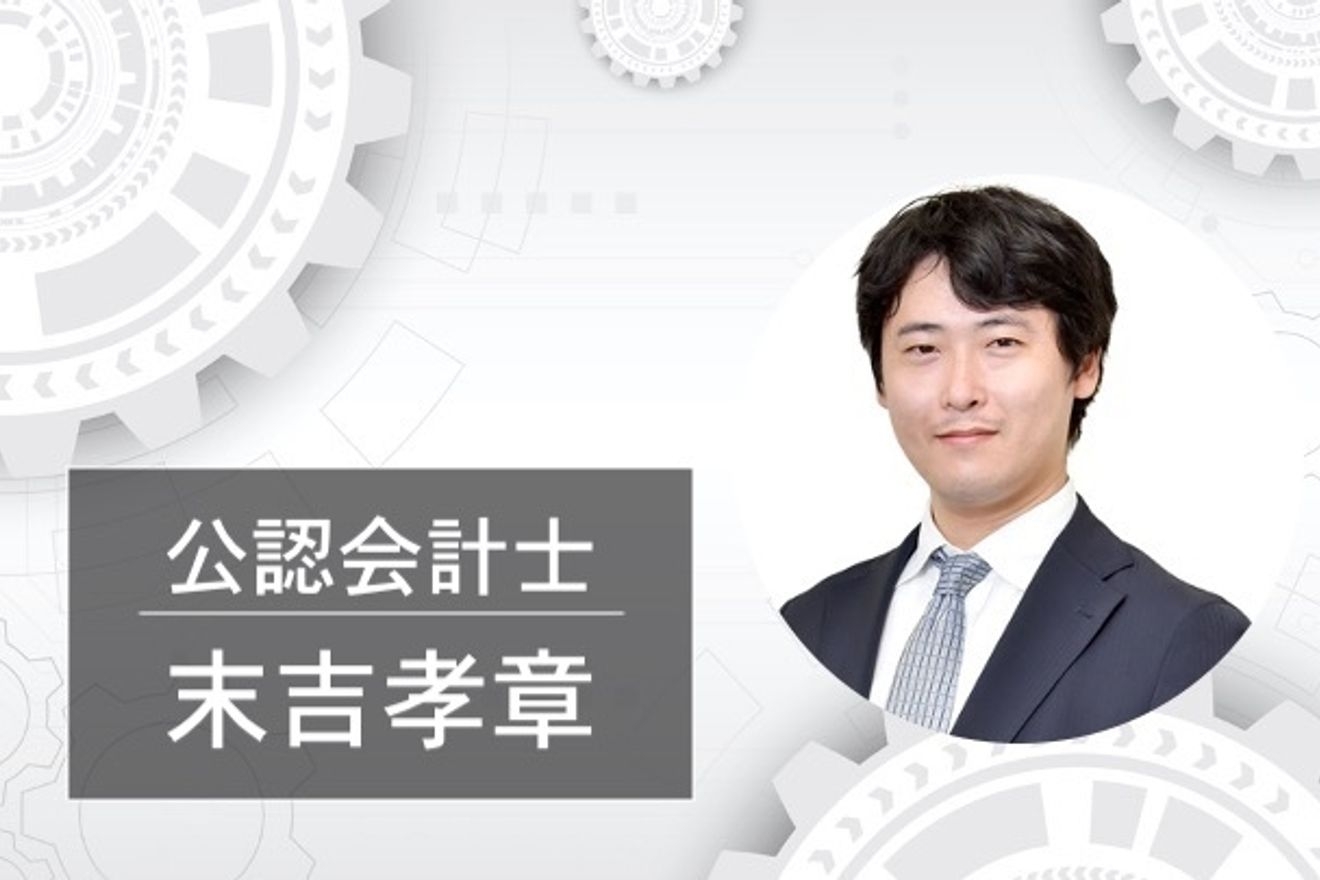 エンジニアから会計士へ転職!キャリアチェンジした会計士が見据える未来像とは?