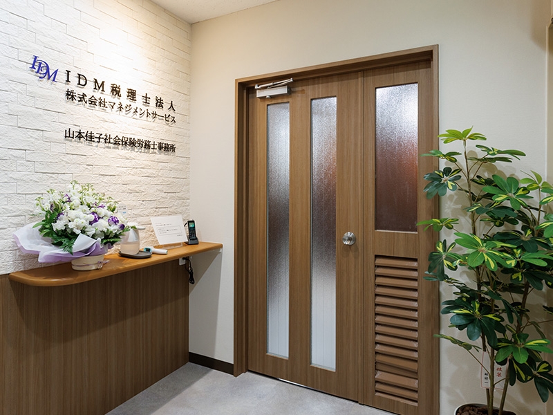 【税理士補助】会計事務所経験者募集！年間休日122日！各種手当などの福利厚生が充実し、自計化支援や経営コンサルに強く、一からノウハウを学べる税理士法人の画像