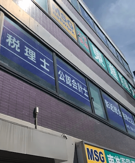 【税務スタッフ】相続税申告経験がある人必見！ワークライフバランス実現可能！明確な評価制度！相続税申告で確かな実績を持つ税理士法人の画像