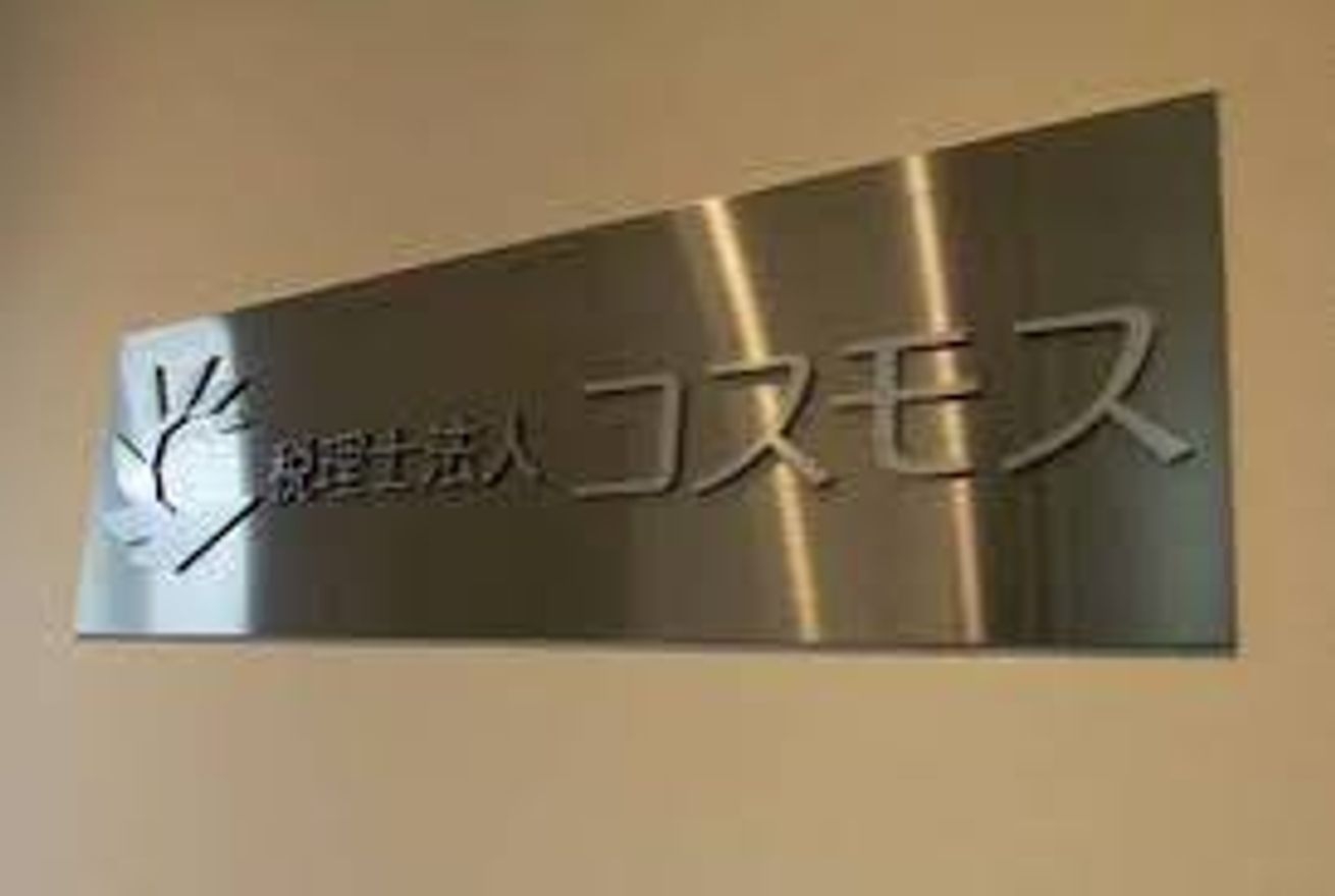 【グループ連携の総合力×記帳...の画像