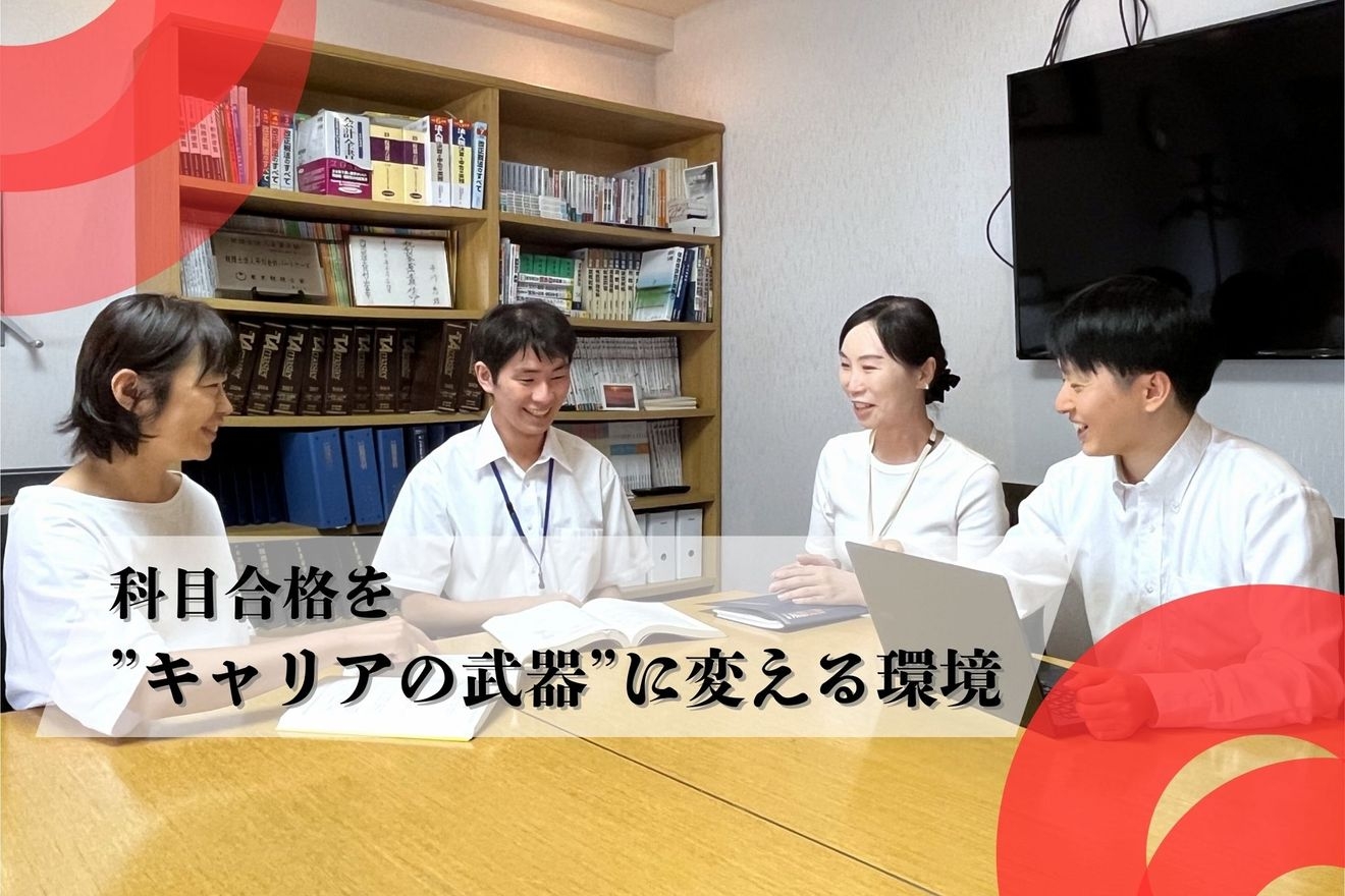 【時差出勤OK×研修充実｜勉...の画像