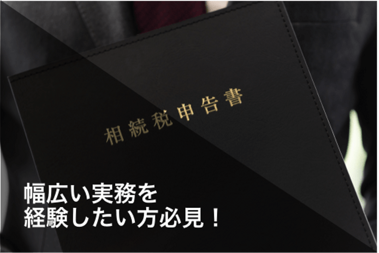 【税理士】税理士科目2科目必...の画像