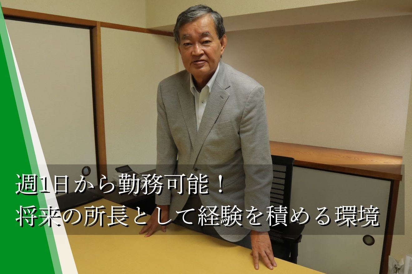 【承継×独立志向の方必見】週...の画像