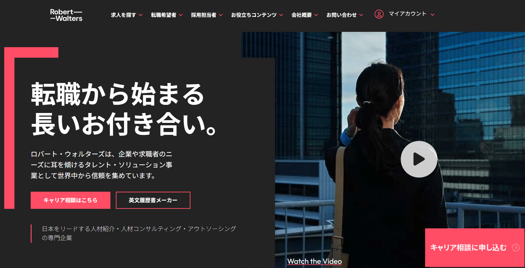 ロバート・ウォルターズ