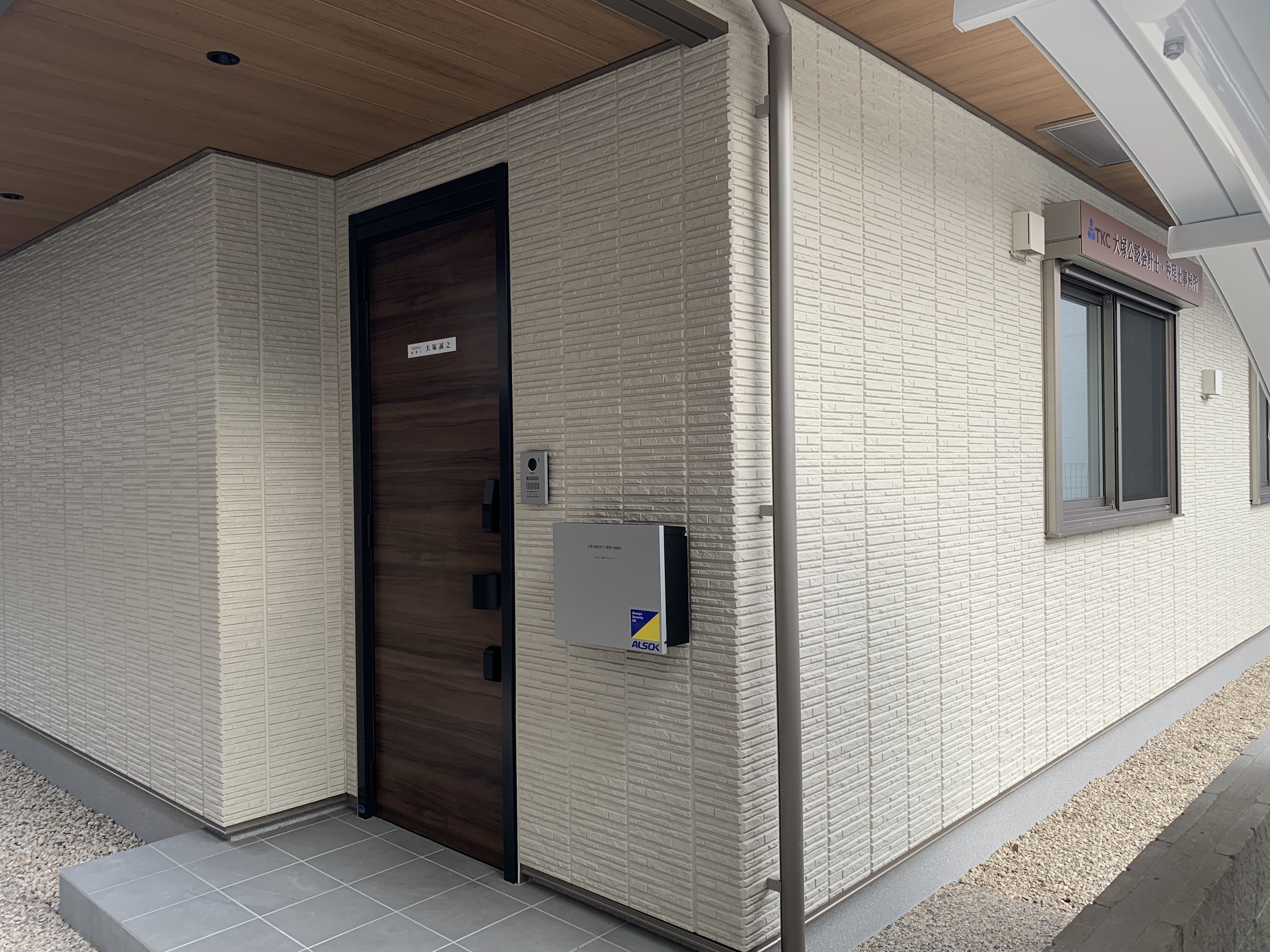 【税理士補助】年間休日126日・完全週休2日制！明確な評価制度！19時にはほぼ帰社！税理士受験生が多数在籍、少数精鋭で経験豊かなプロから学べる会計事務所の画像