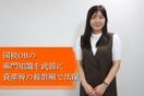 1日7時間勤務｜国税局出身税...の画像