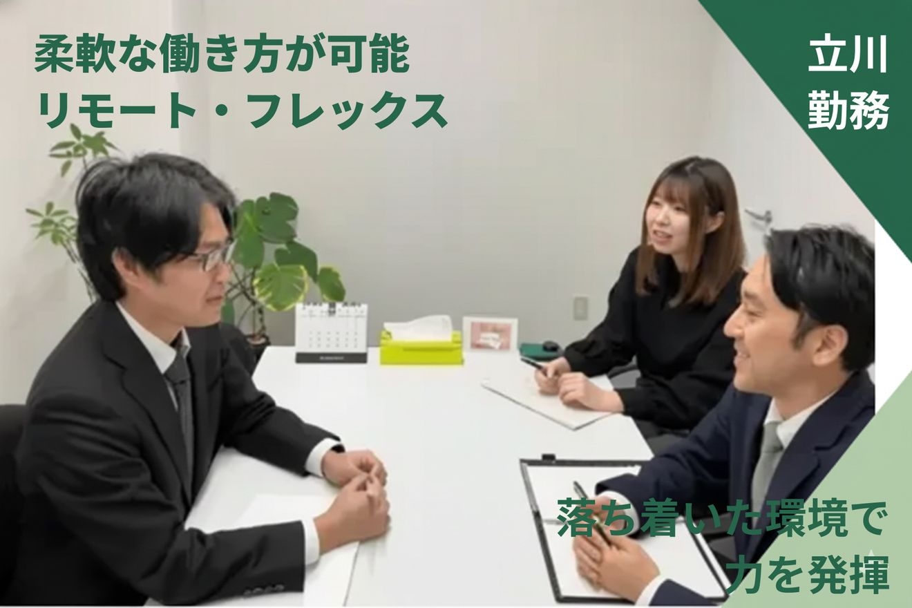 【立川エリア在住の方へ】フル...の画像