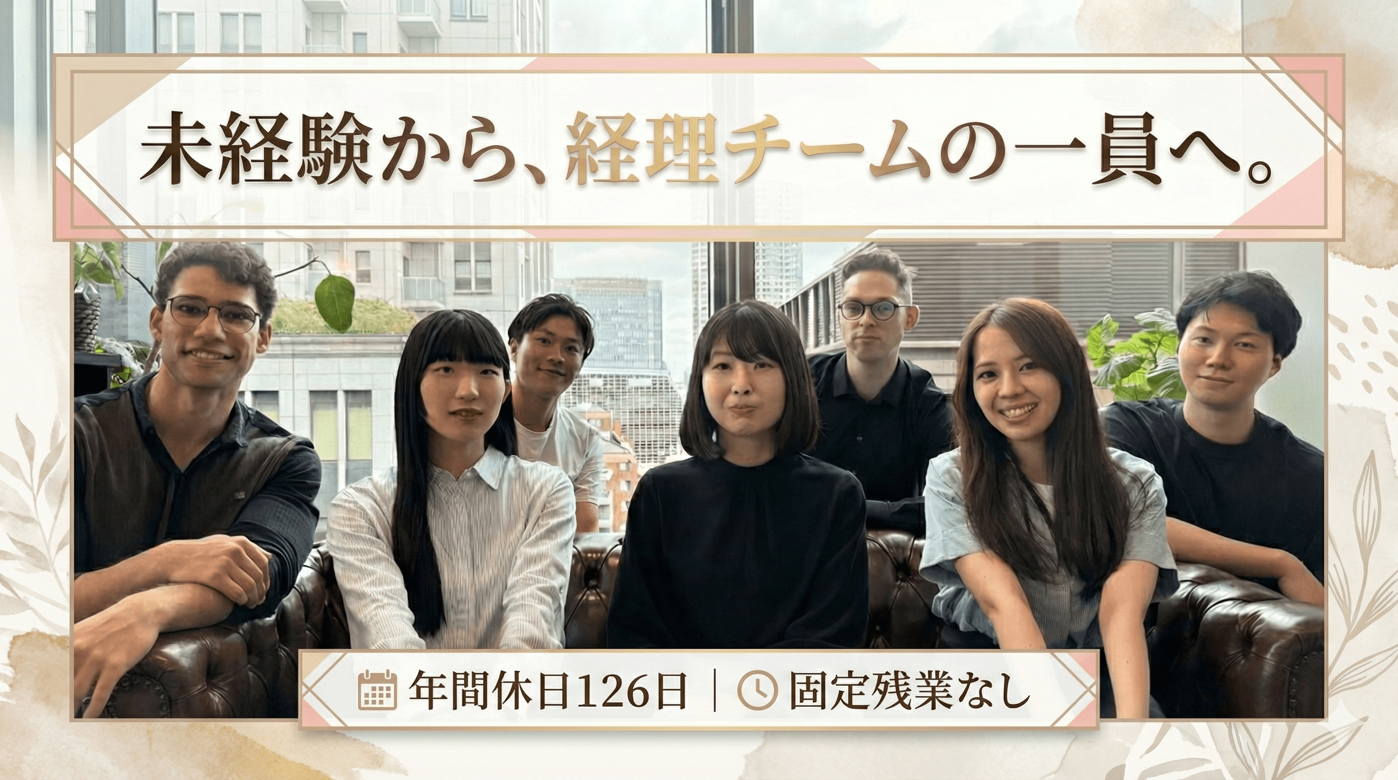 【未経験歓迎の経理ポジション】年間休日126日／固定残業代なし／先輩のサポートのもと日次業務〜月次決算にチャレンジできます！の画像