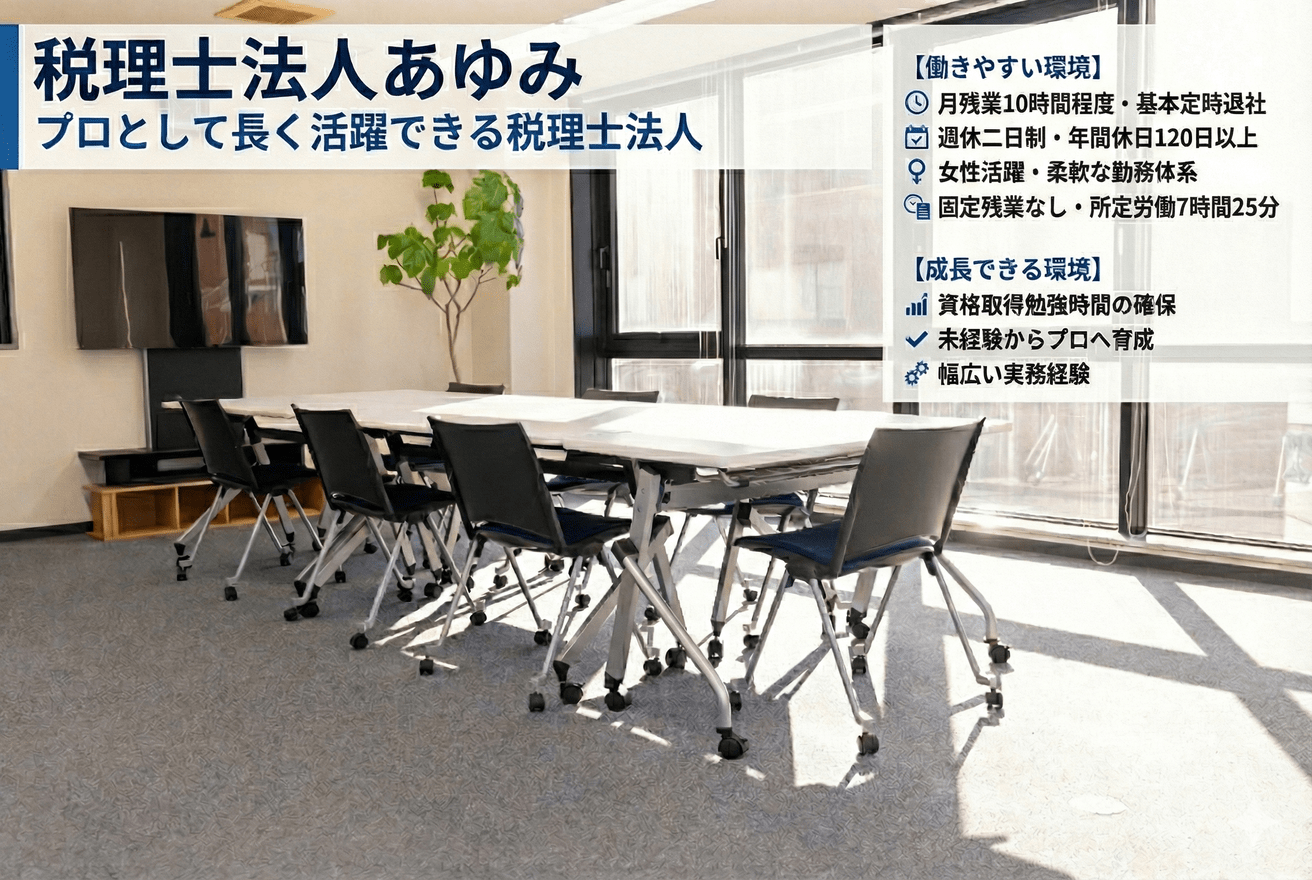 【成長×働きやすさ◎】TKC...の画像