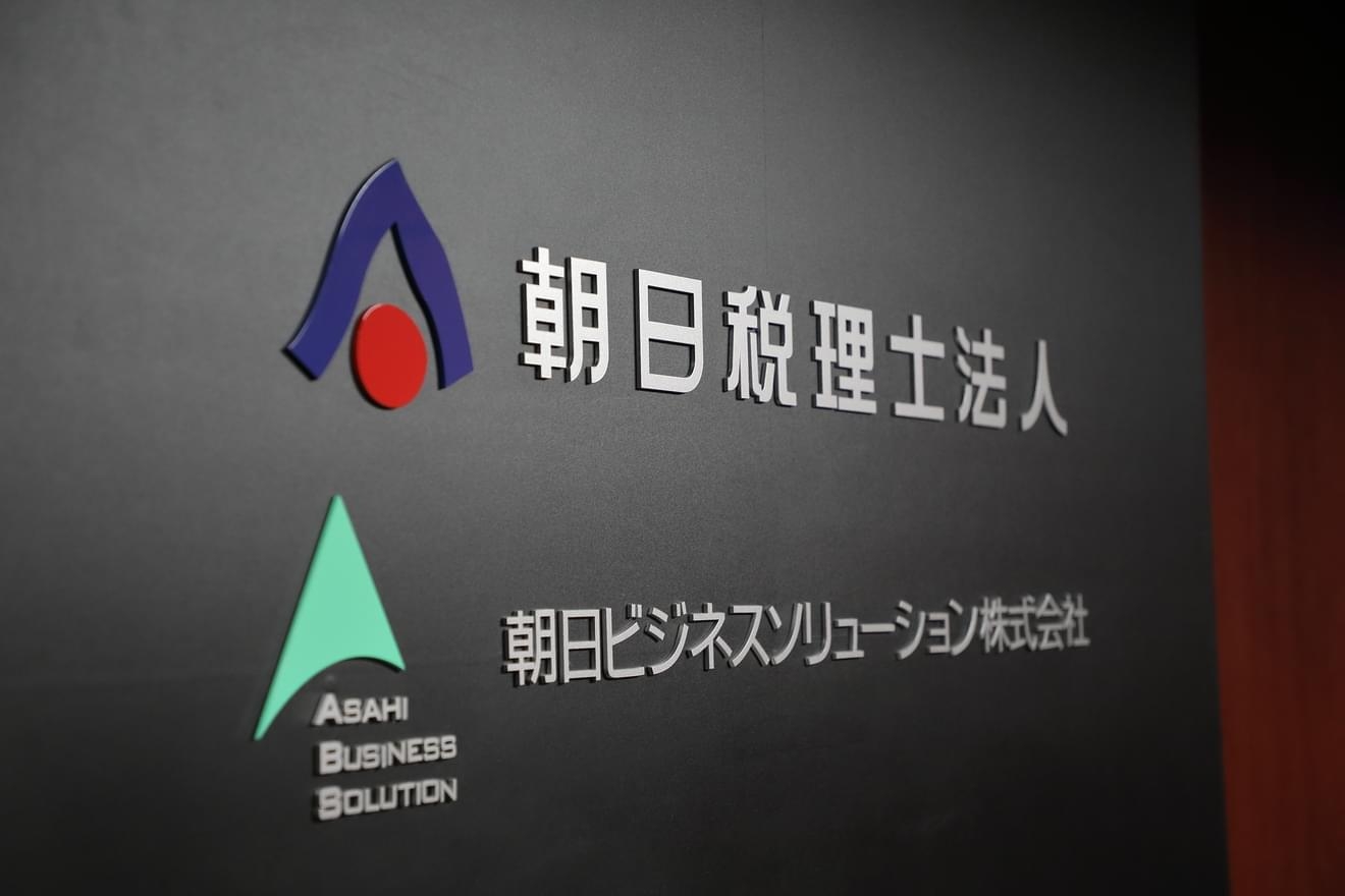 【税務スタッフ】経験者の方必見！リモート週2回！資格取得応援環境あり！中小・上場企業・MA・相続・国際税務など幅広く経験できる税理士法人の画像