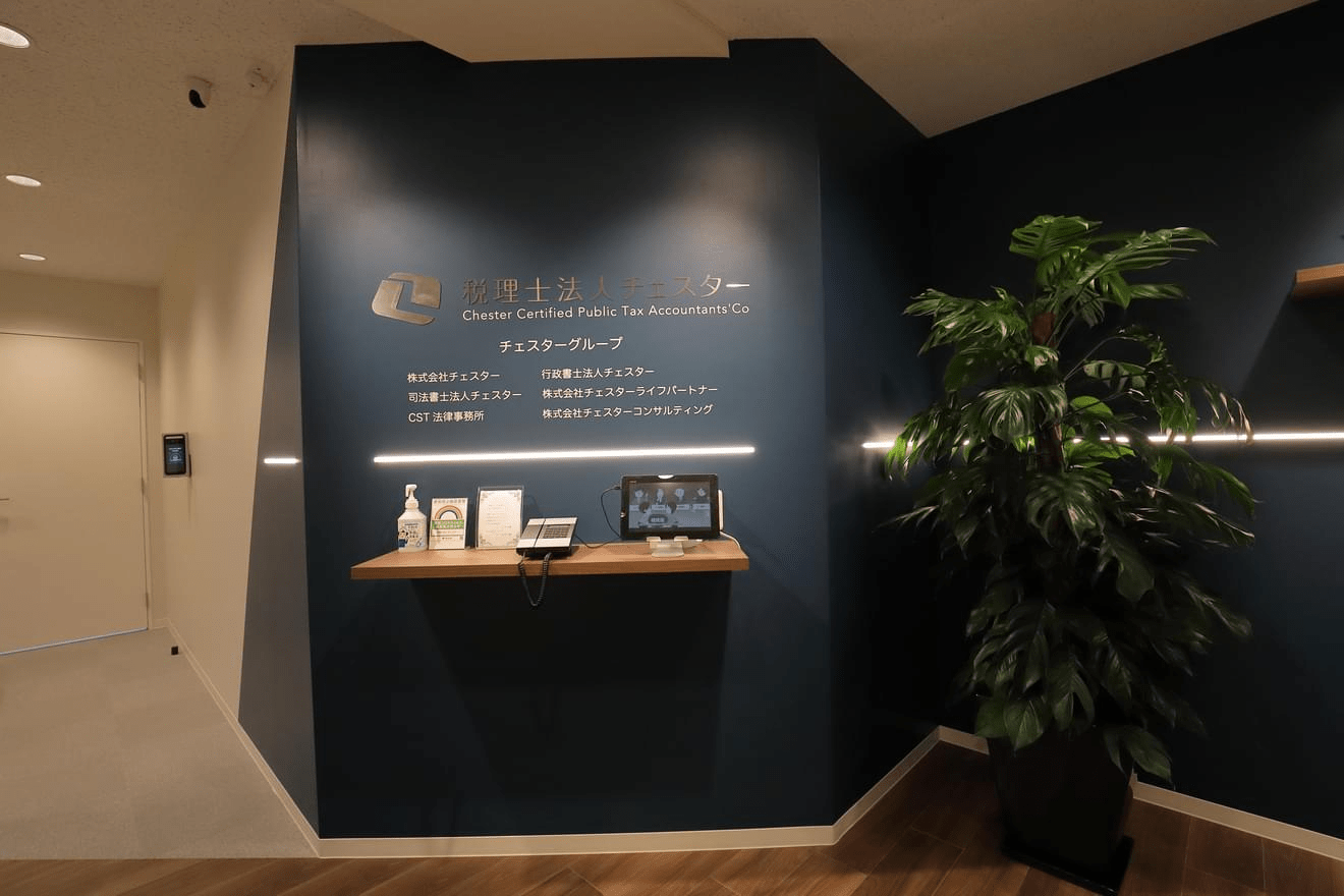 【相続税特化】全国13拠点で多彩な案件に挑戦！着実に成長できる環境◎開業10年で累計相続申告件数3000件を突破した、相続税特化の税理士法人の画像