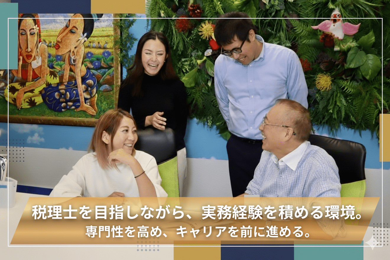 【税理士を目指す方へ】実働7...の画像