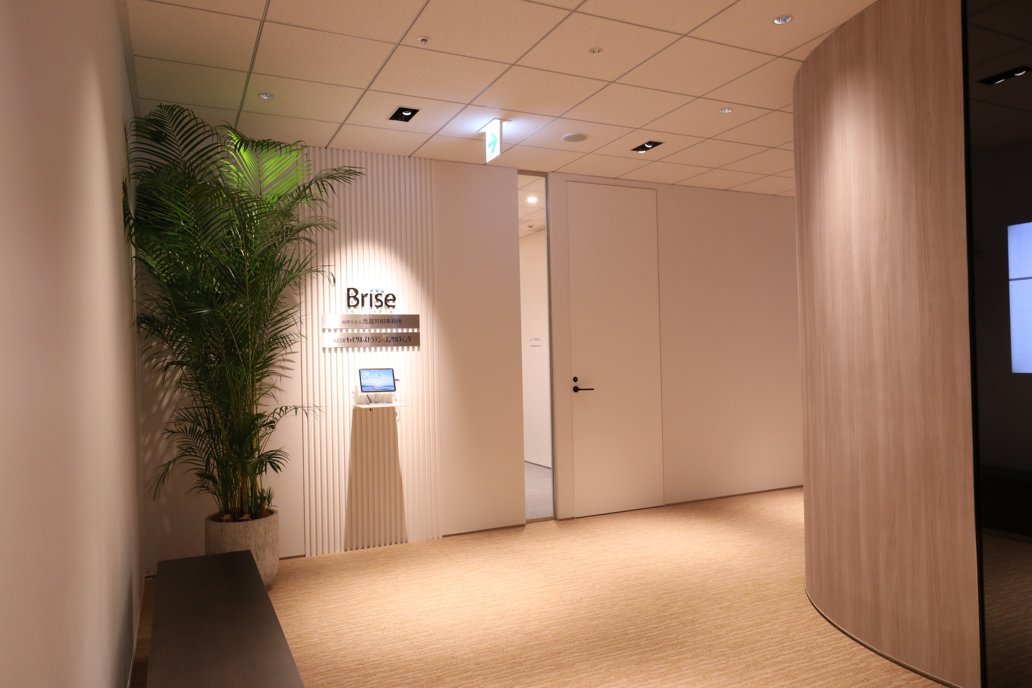 【公認会計士】PMO募集！公認会計士・マネージャー経験必須、優良クライアント多数の成長している税理士法人の画像