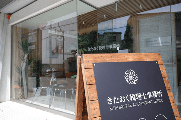 【税理士補助】会計事務所勤務経験必須！アットホームな雰囲気が魅力の、相続税対策業務をメインに携われる税理士事務所の画像