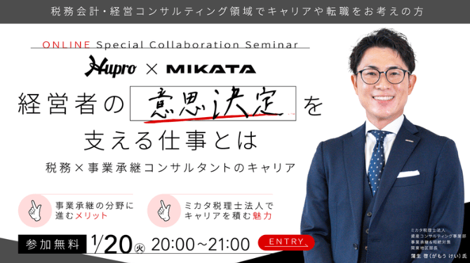 セミナー概要はこちら