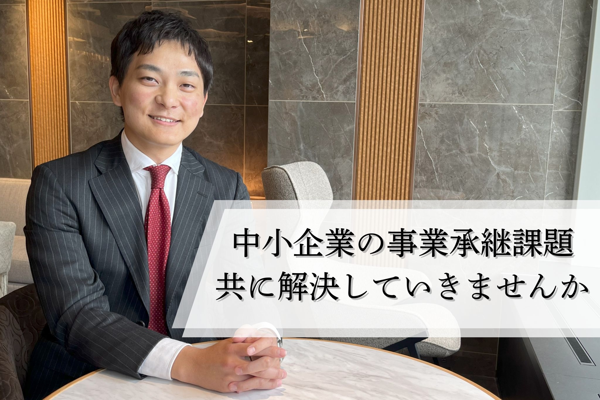【丸の内】税務会計スタッフ｜フルリモ相談可能！M＆Aや事業承継に強みをもつ税理士法人！の画像
