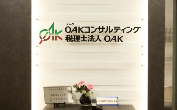 【税務アシスタント】未経験から税務のプロへ！資産税×法人税、両方の実務をゼロから丁寧に指導。試験勉強と両立しながら、実力を着実に伸ばしたい若手を歓迎！の画像