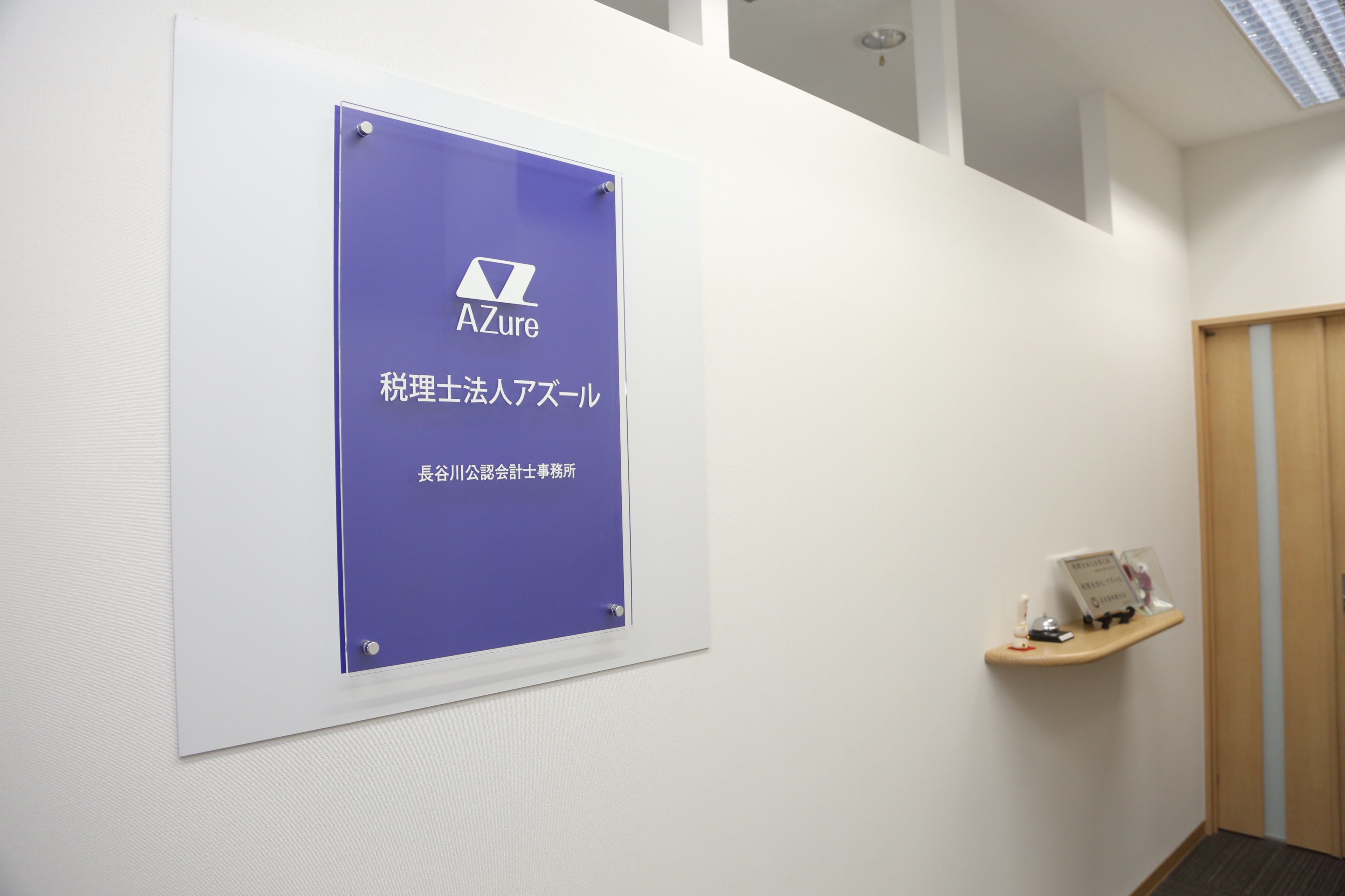 【税務会計スタッフ】日商簿記2級/未経験者必見！資格取得も目指せる環境！大規模な医療法人を強みとし、きめ細かいフォローと付加価値の高いサービスを提供する税理士法人の画像