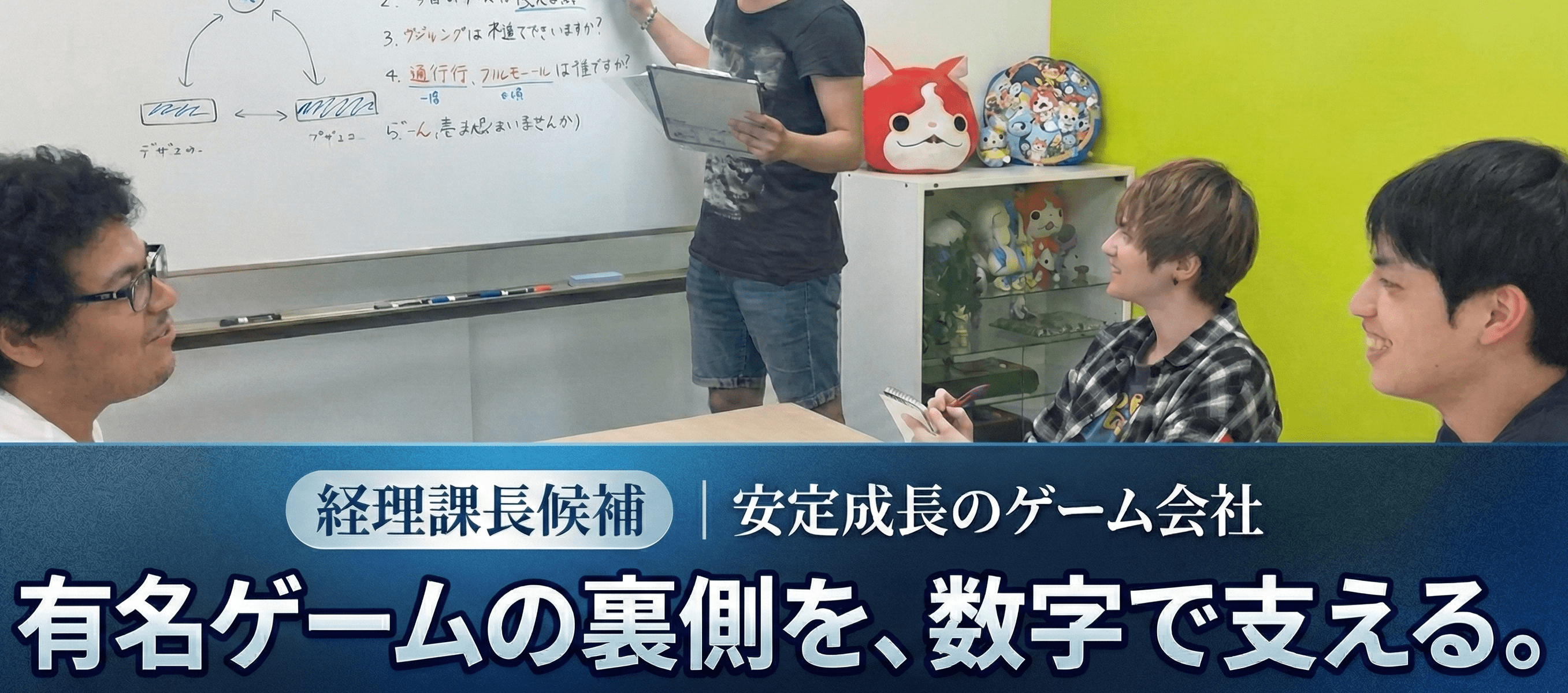 【経理課長候補】大手企業と直接取引があり安定基盤を構築！仮面ライダーのアーケードゲームやポケモンのキャラクターモデルやモーションの制作実績あり！様々なゲーム開発やアミューズメント施設を運営する会社の画像