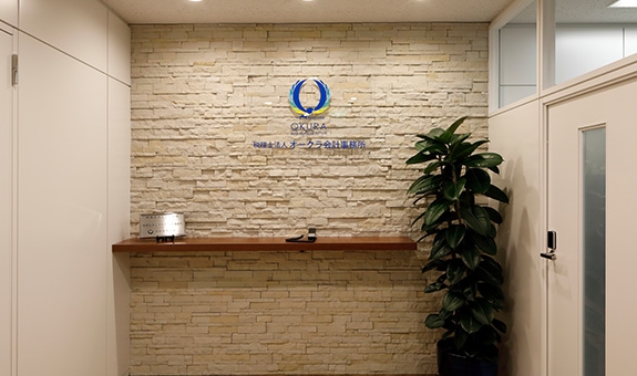 【税理士補助】経験者大歓迎！これからスキルを身につけたい方必見！クライアントの発展をトータルでサポートする税理士法人の画像