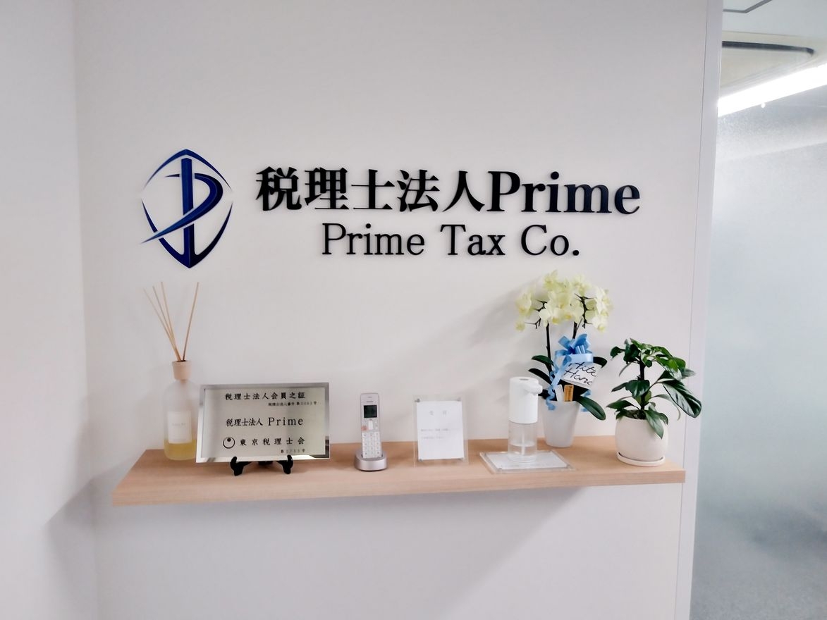 【税務会計】高給料！明確な給...の画像