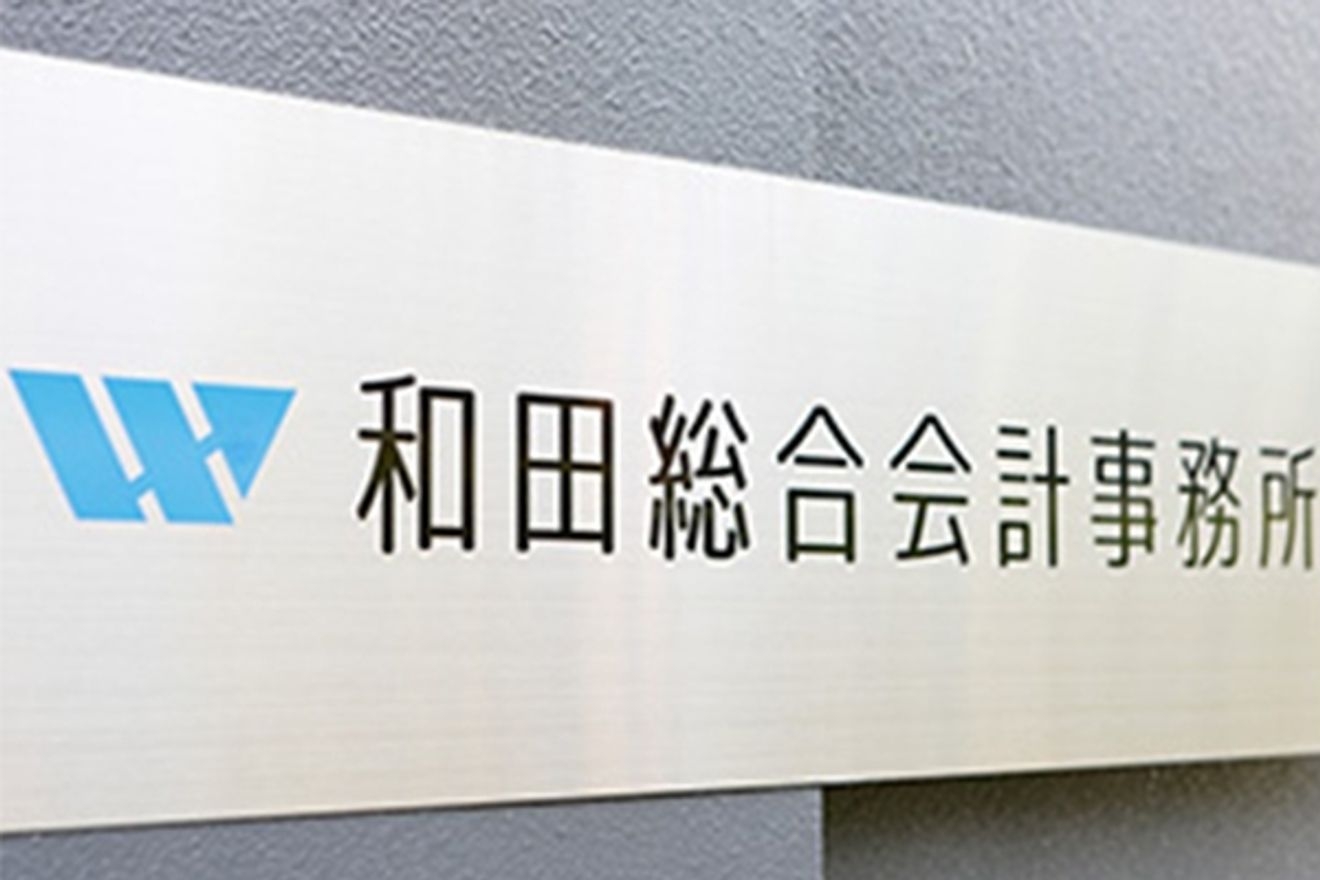 【税務会計】実務経験2年以上...の画像