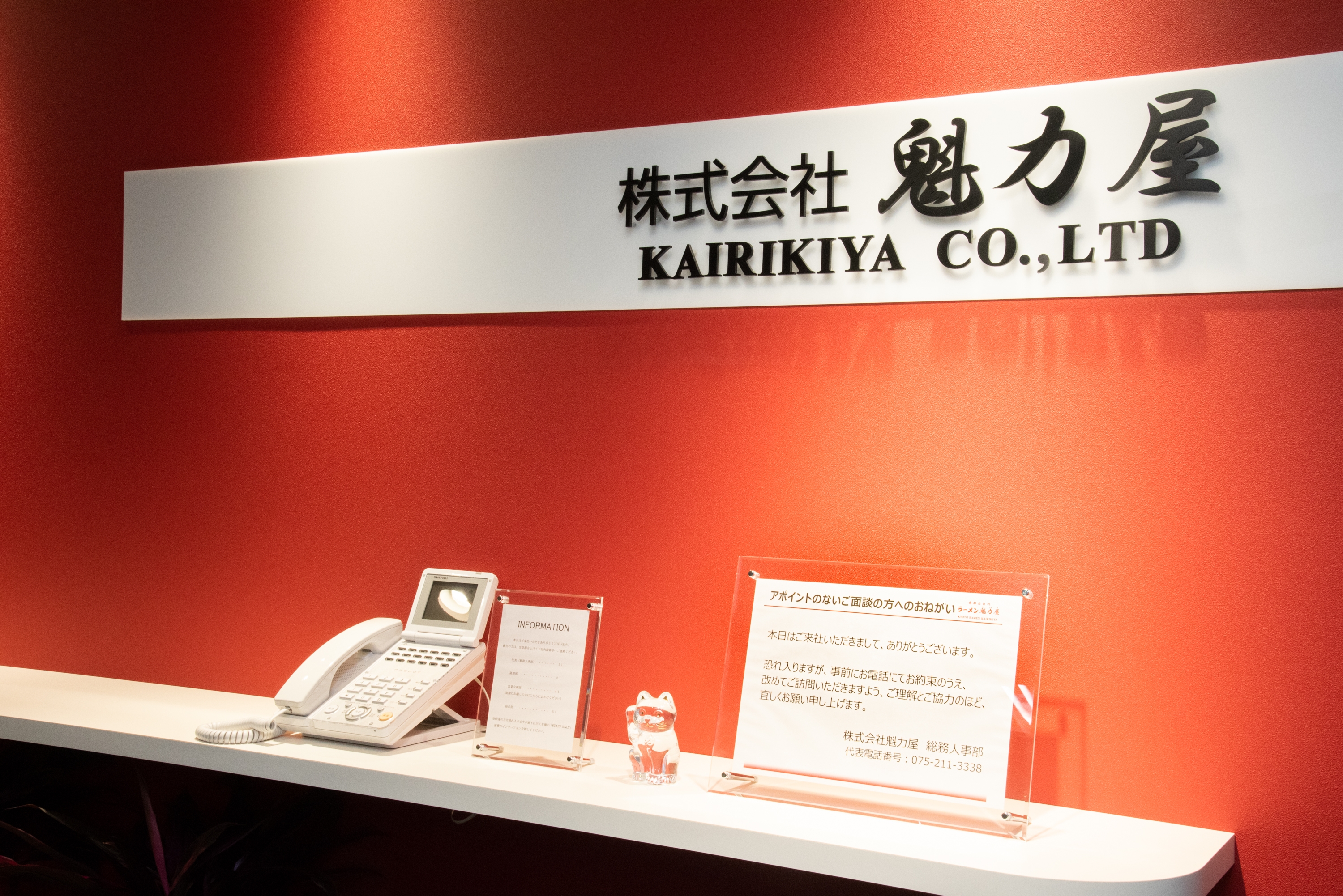 【経理マネージャー】東証スタンダード上場／関西・東海・関東に4ブランド130店舗を展開、コロナ禍にも増収増益を続け2023年に新規上場を果たした急成長飲食チェーンの画像