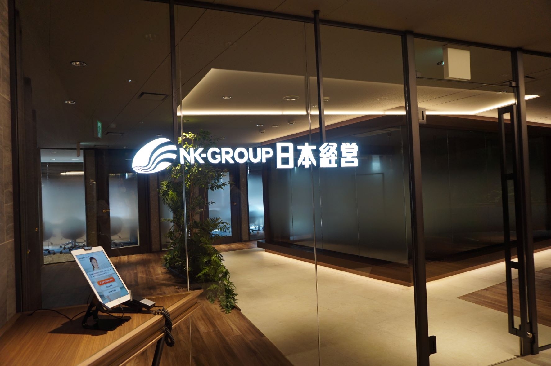 【労務スタッフ】実務経験もしくは社労士資格必須！ 創業以来無借金経営を続ける安定した経営力を持つ社会保険労務士法人の画像