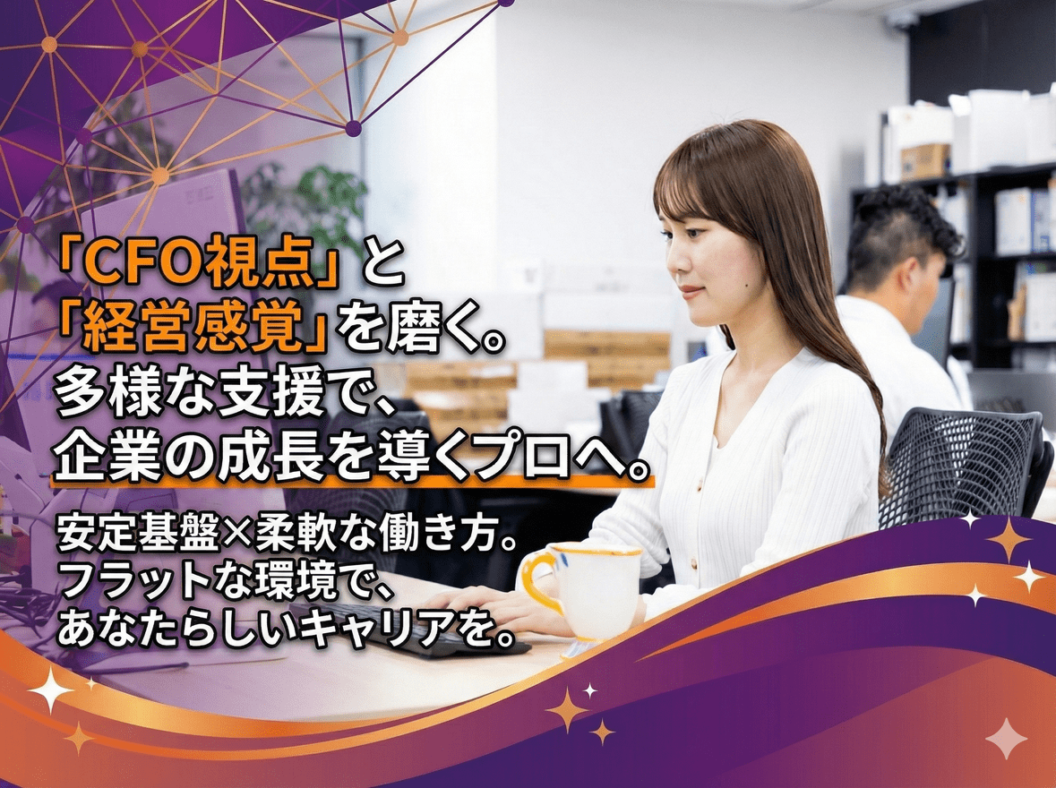 【安定した基盤と成長環境】幅...の画像