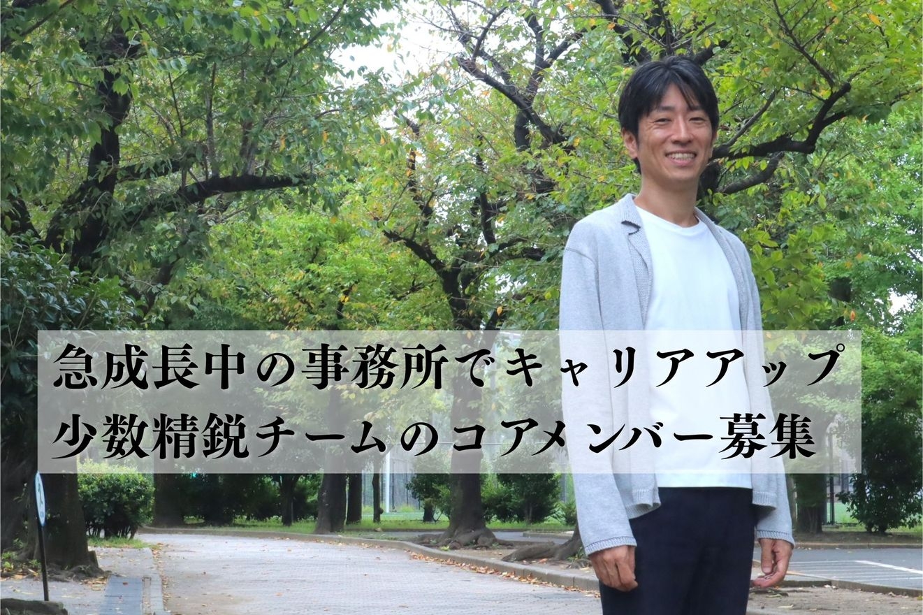 リモート可！成長を続ける少数...の画像