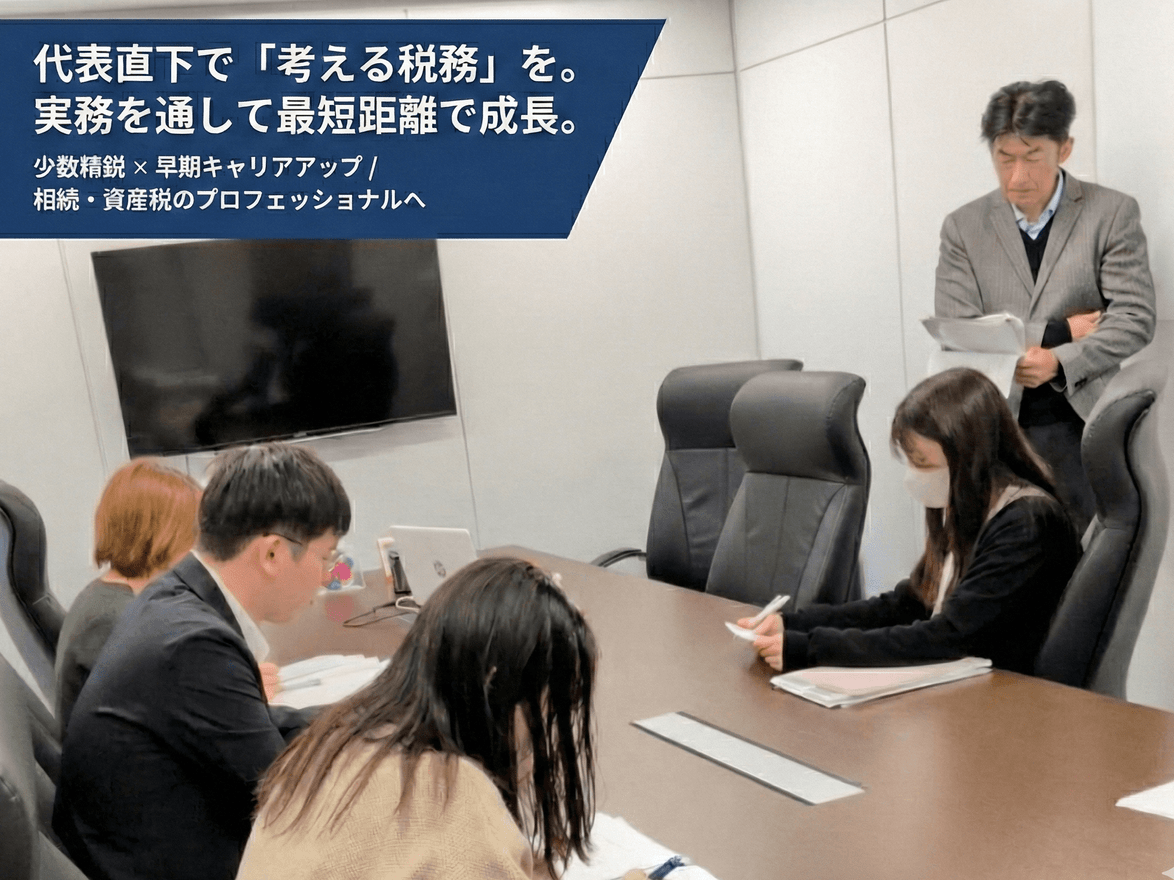 【税務未経験歓迎】実働7.5...の画像