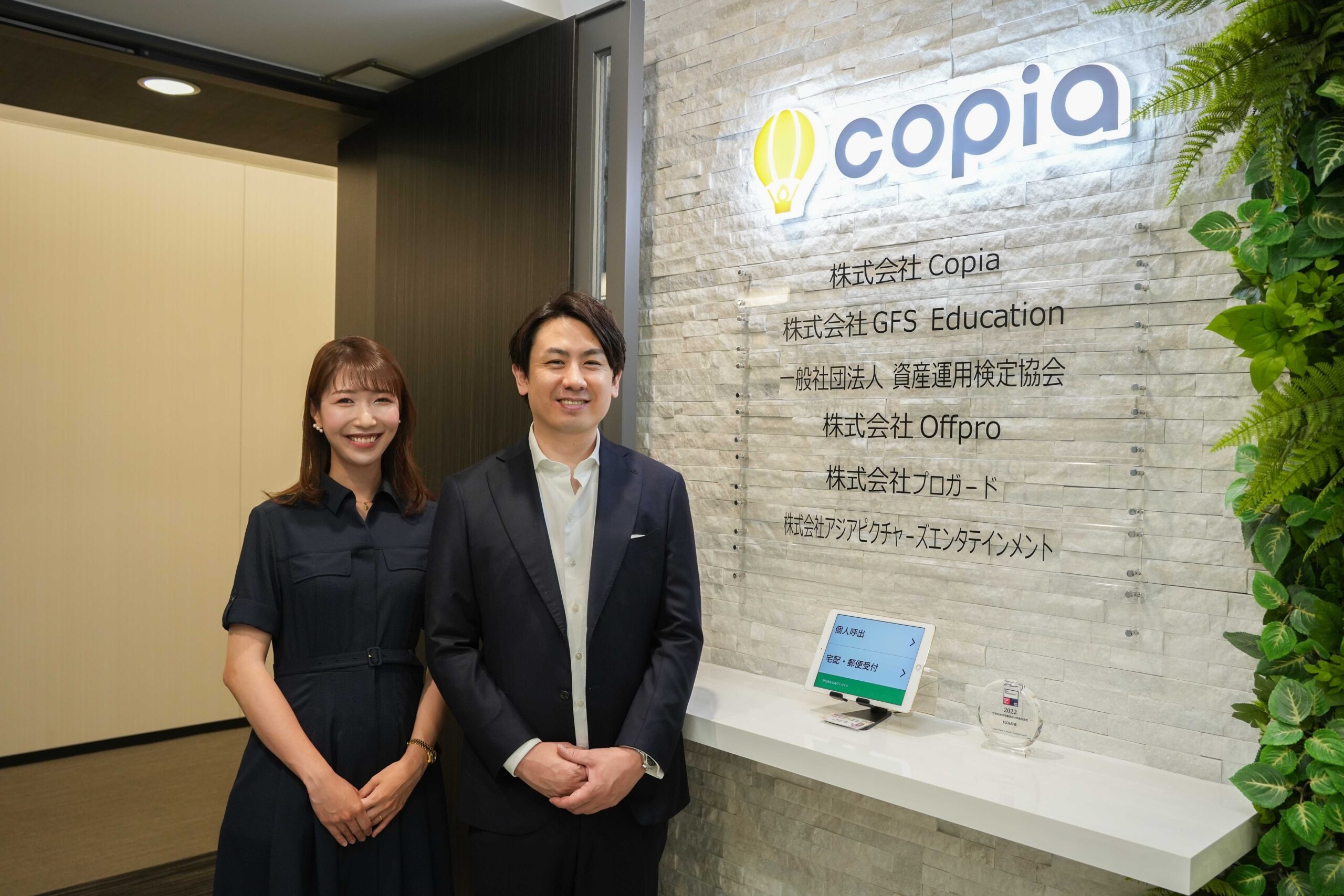 【創業からわずか6年で年商86億円！】働き方◎生徒数が5万人を突破した金融教育スクール『GFS』を運営！挑戦とスピードで事業を量産する急成長ベンチャーの画像