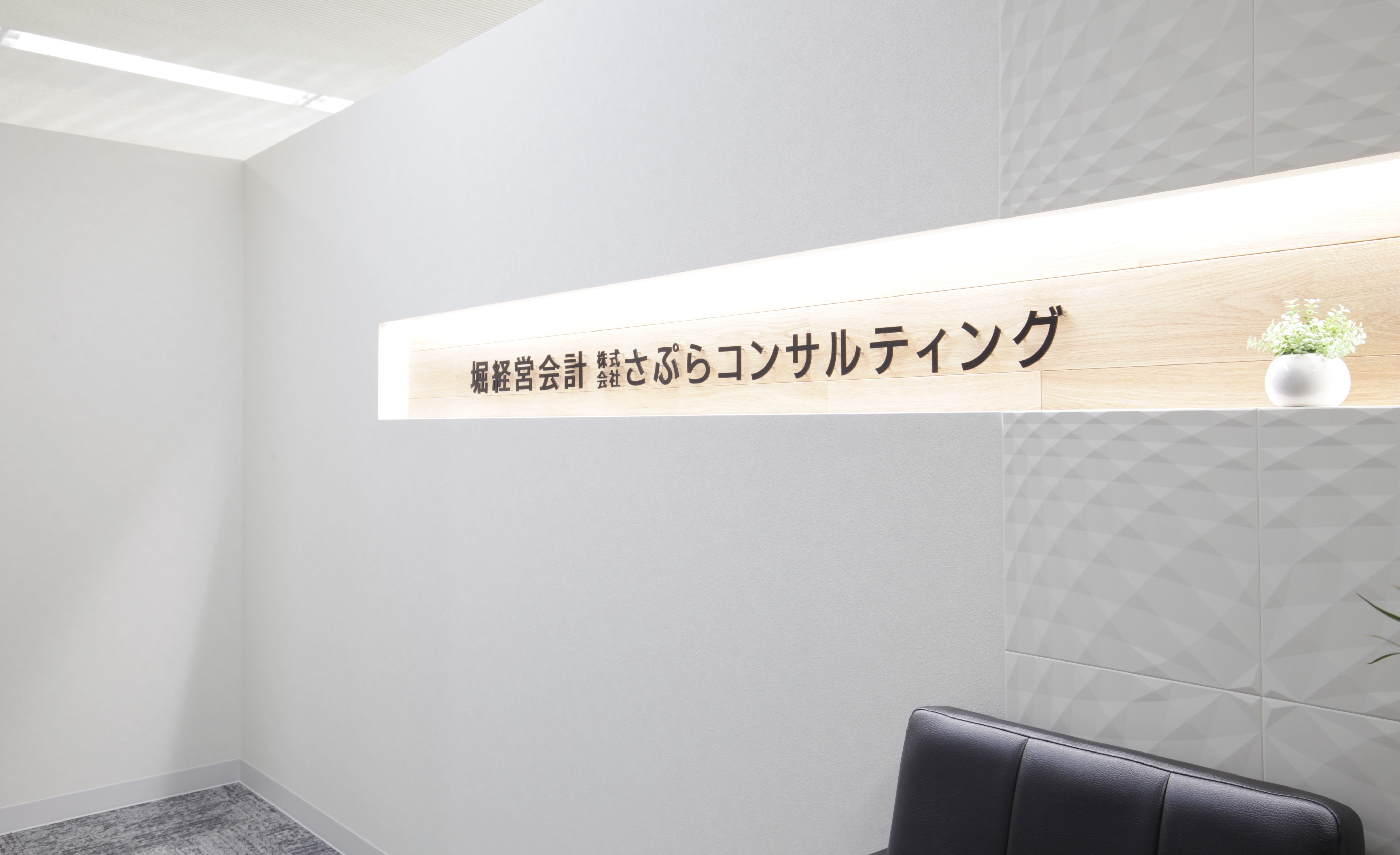 【岐阜｜I/Uターン歓迎】フレックス×残業少｜税理士として、専門業務に専念できる｜無理なく長く働ける落ち着いた環境の画像