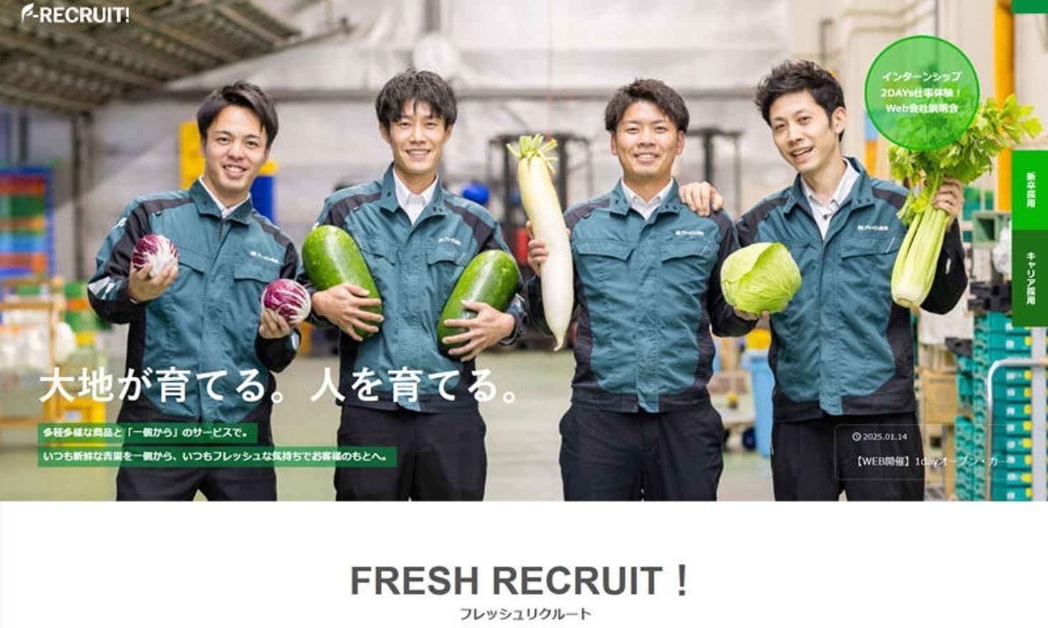 経理から経営へ｜執行役員候補...の画像