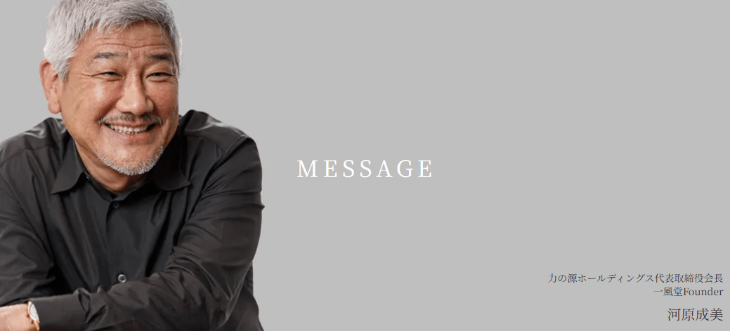 【プライム上場】リモートワーク可／売上340億円超・驚異の自己資本比率57%／世界15ヵ国・296店舗を展開／世界的人気「一風堂」を運営するグローバル企業の画像