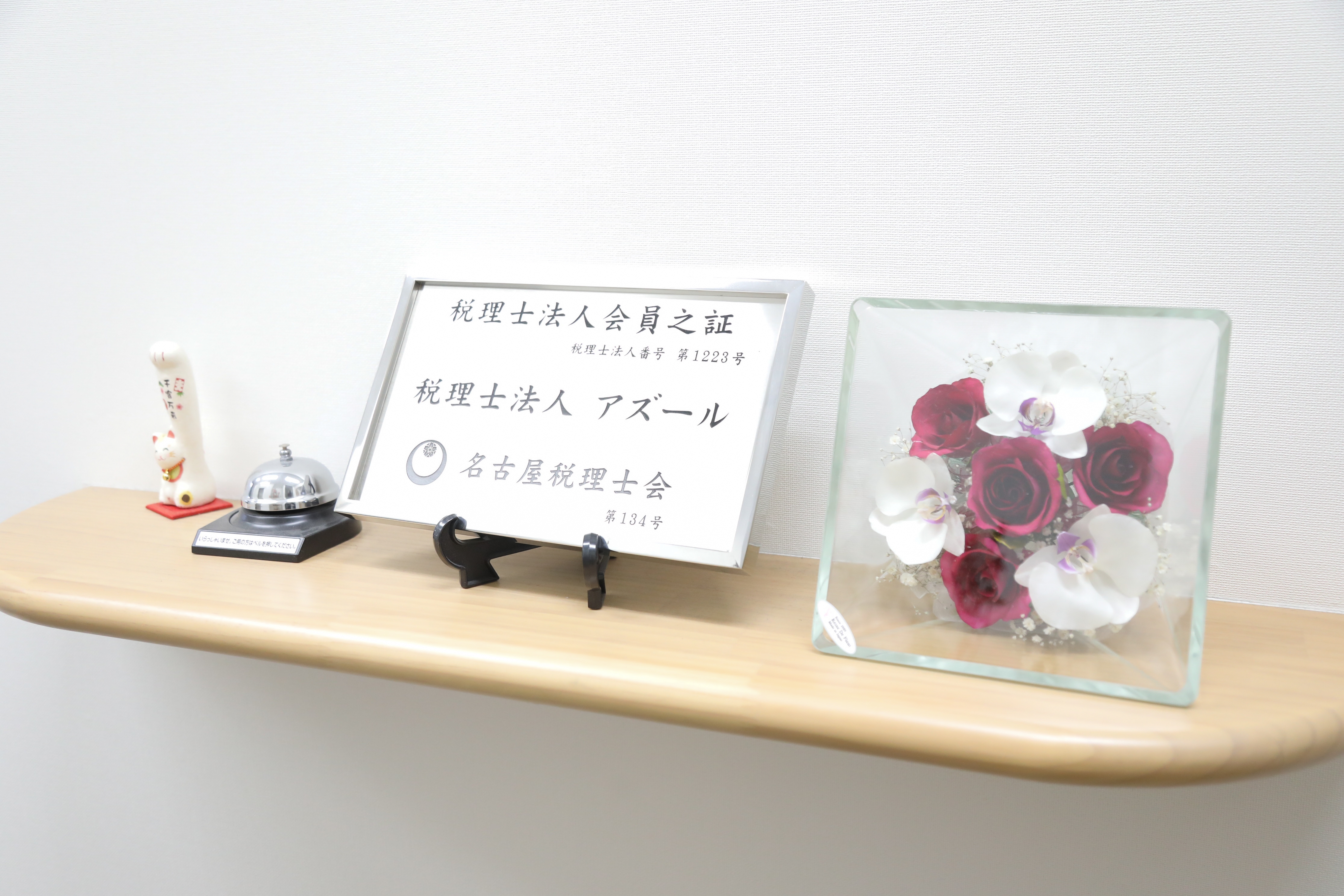 【税務会計スタッフ】日商簿記2級/未経験者必見！資格取得も目指せる環境！大規模な医療法人を強みとし、きめ細かいフォローと付加価値の高いサービスを提供する税理士法人の画像