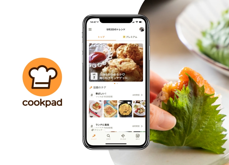 国内最大級のレシピサービスを展開するクックパッド｜フルフレックス｜グローバル経理に携わるの画像