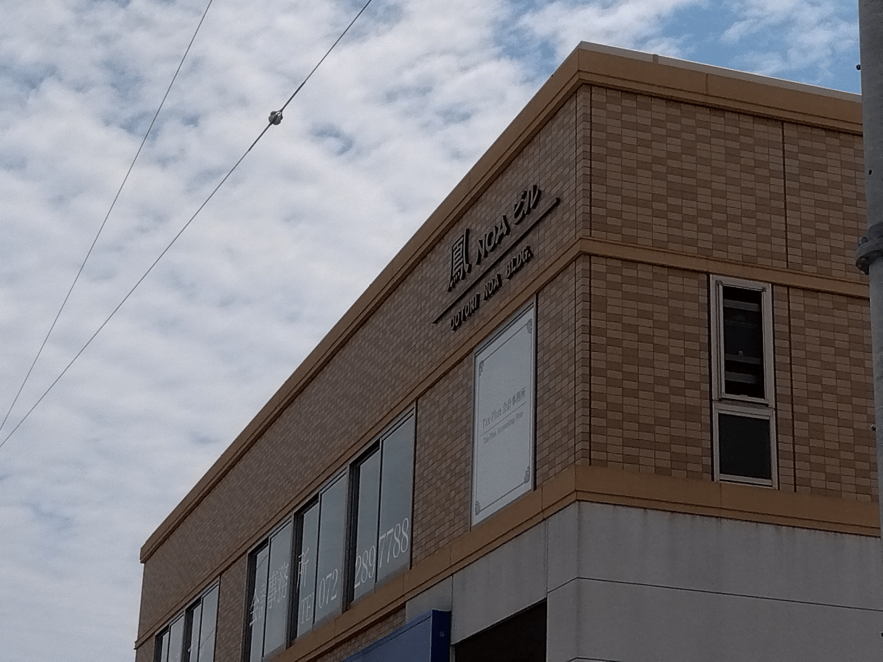 【税理士補助】年間休日123日！残業少なめ！勉強との両立ができて働きやすくスキルアップできる税理士法人の画像